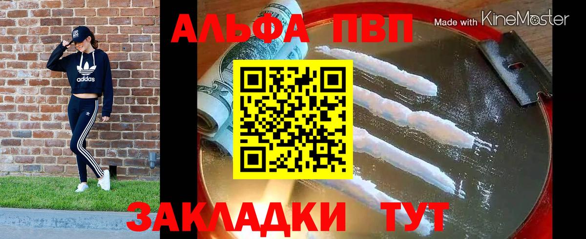 Alpha PVP СК  Alfa_PVP  APVP кристаллы  Кизляр  Вход с VPN  где можно купить наркотик  APVP крисы CK 