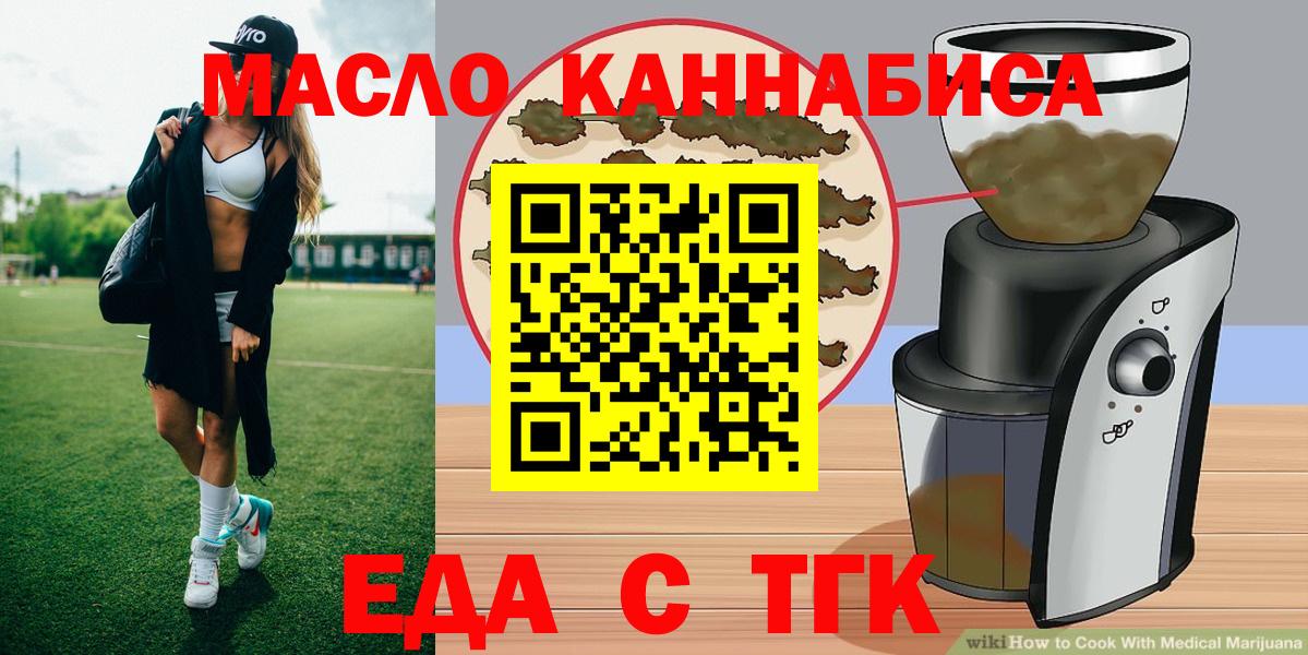 Кизляр  Cannafood конопля  Вход с VPN 