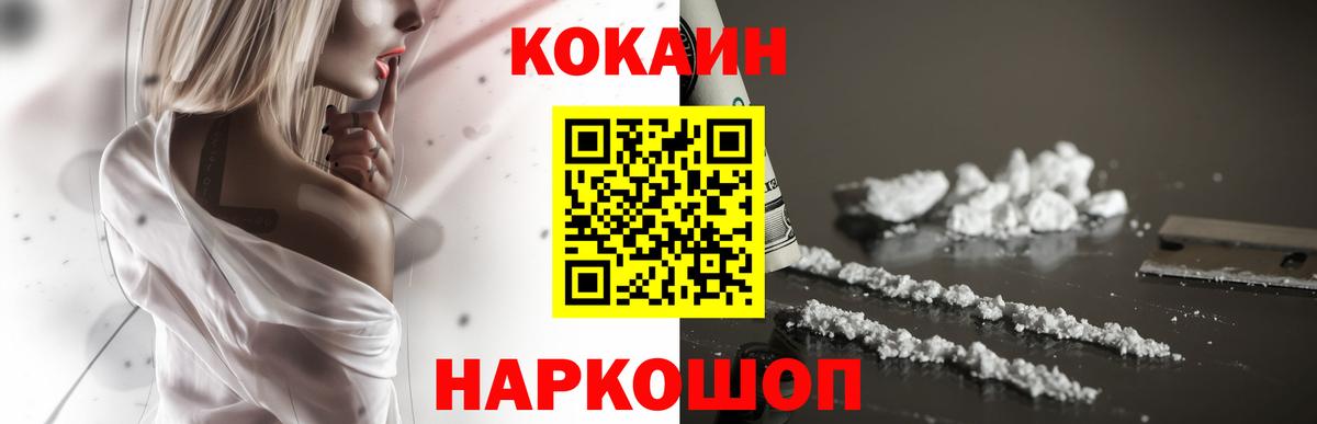 COCAIN Колумбийский Кизляр