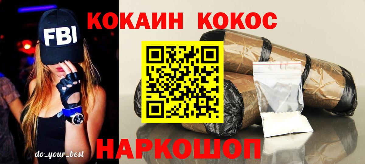 COCAIN FishScale  наркотики  Cocaine  COCAIN FishScale  Кизляр  Вход с VPN 