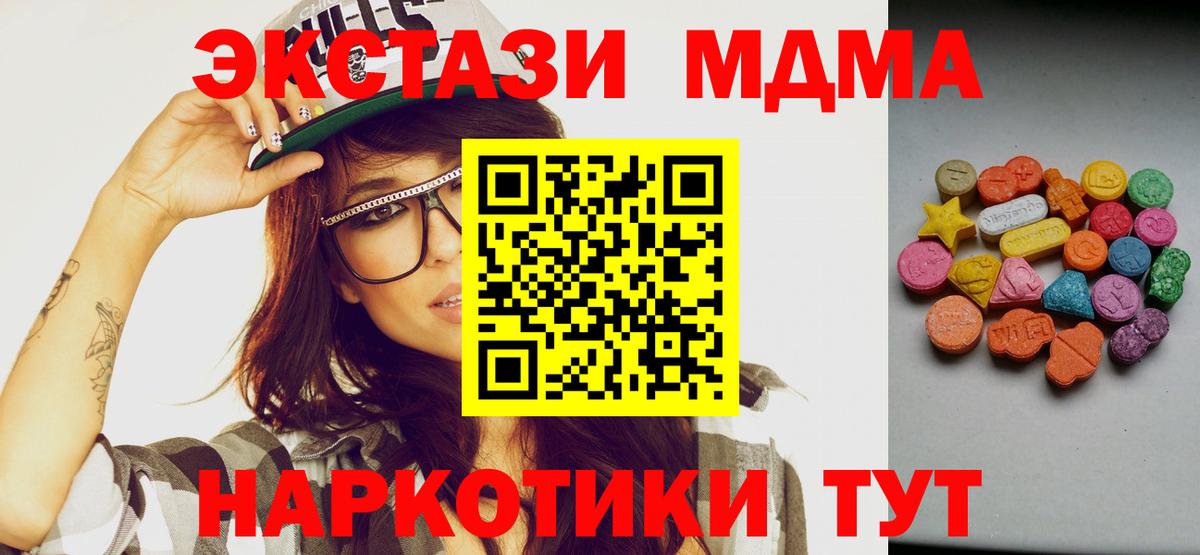 гидра   Ecstasy Philipp Plein  нарко площадка наркотические препараты  Вход с VPN  Кизляр  ЭКСТАЗИ 