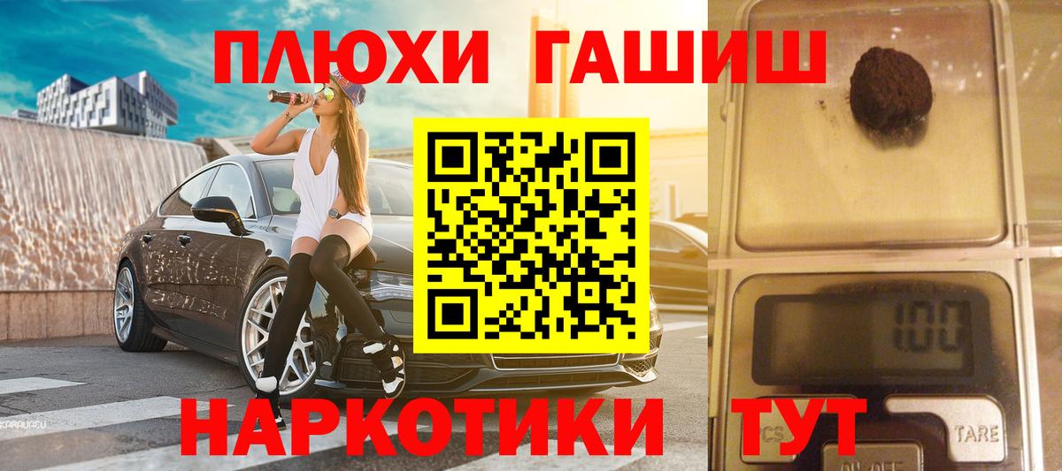 ГАШИШ индика сатива  Вход с VPN  Кизляр  ГАШ 40% ТГК 