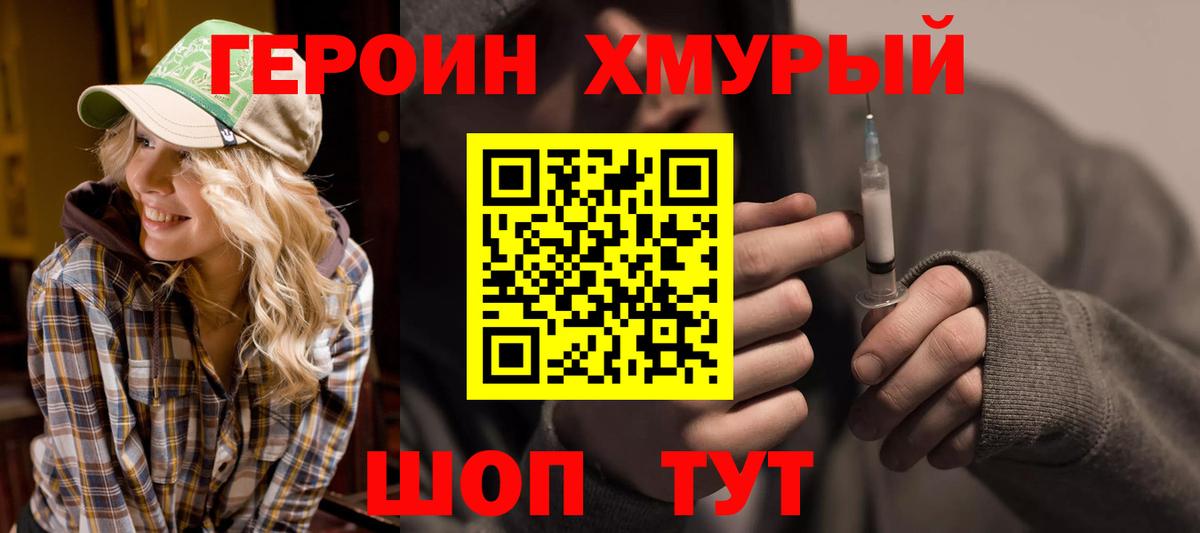 Героин белый  ГЕРОИН  Кизляр  Вход с VPN 