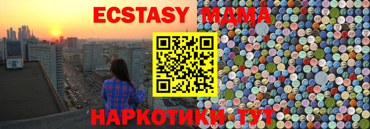 МДМА crystal  MDMA  Вход с VPN  Кизляр  МДМА молли 