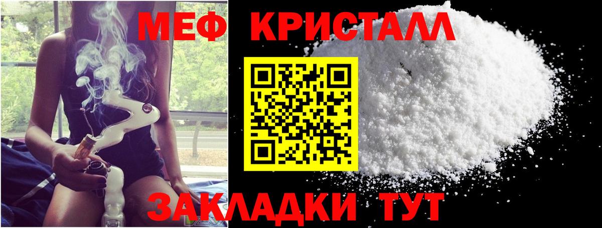 Мефедрон мука Кизляр