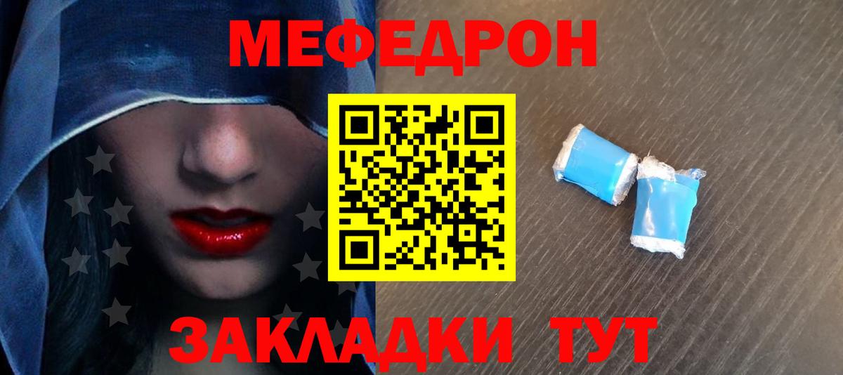 Меф  МЕФ  Меф 4 MMC  Кизляр  Вход с VPN  Мефедрон мука 