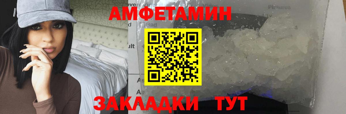Кизляр  Первитин винт  МЕТАМФЕТАМИН  Вход с VPN 