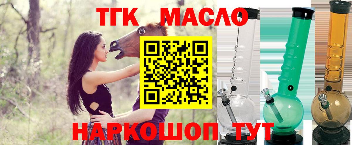 что такое наркотик  Дистиллят ТГК гашишное масло  Вход с VPN  Дистиллят ТГК вейп  Кизляр 